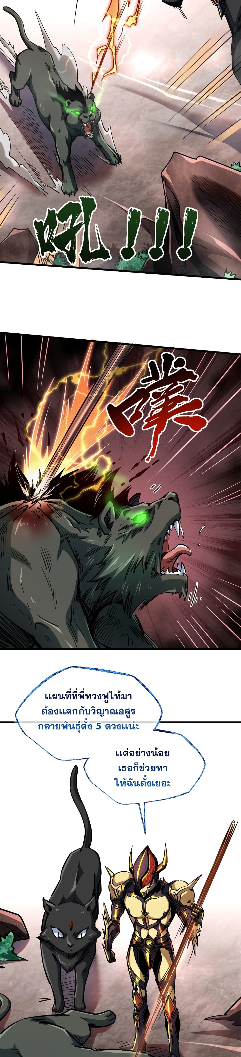 Super God Gene 109-109