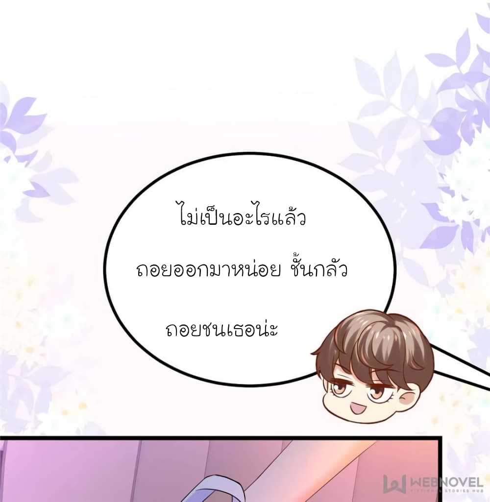 My Beautiful Time with You 125-125