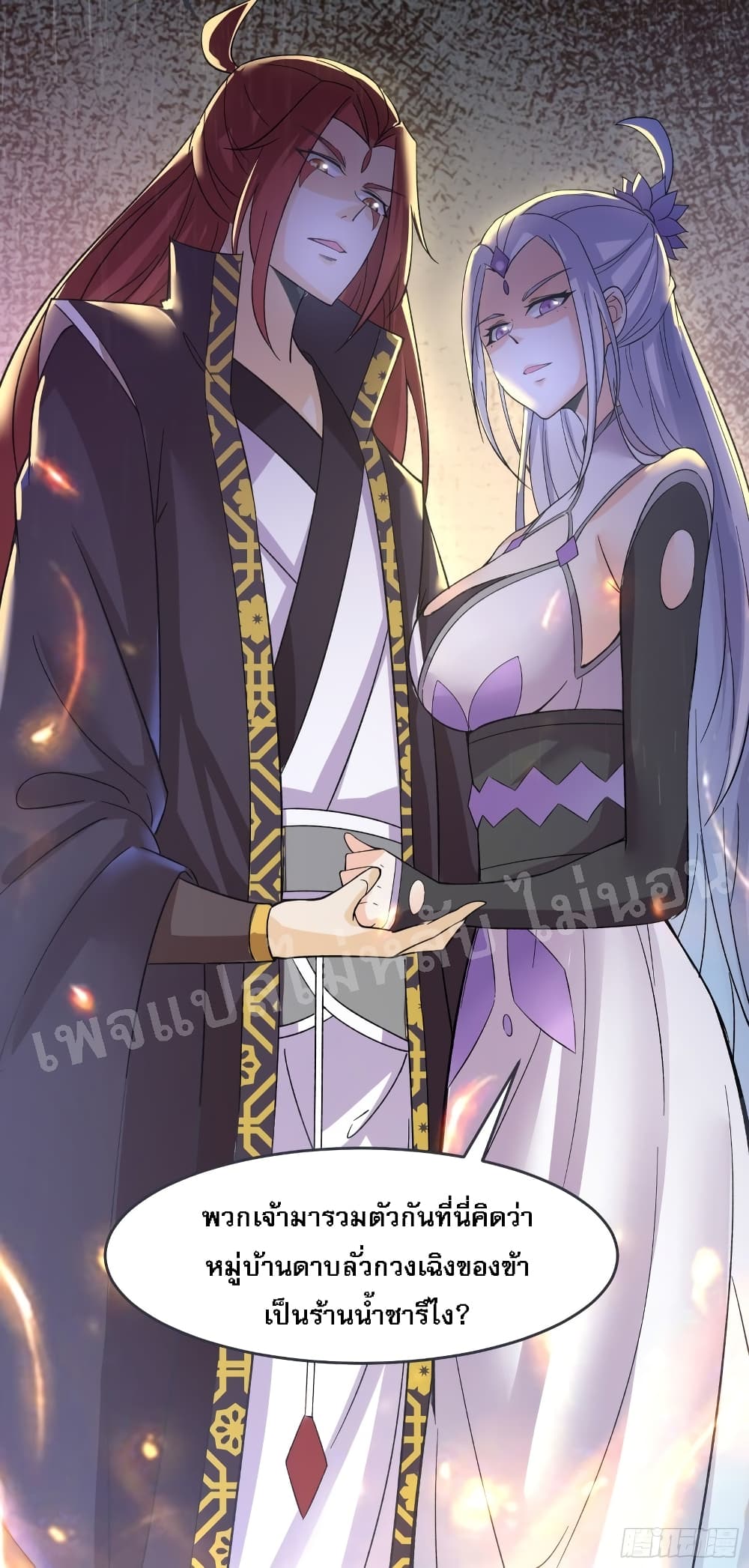 My Harem is All Female Students ฮาเร็มของข้ามีแต่ลูกศิษย์หญิงทั้งนั้น 17-17