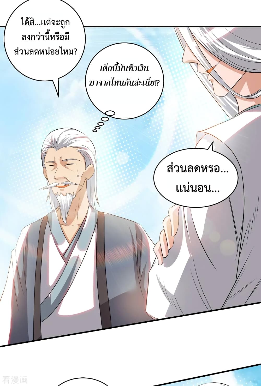 Reversal of God King 35-35