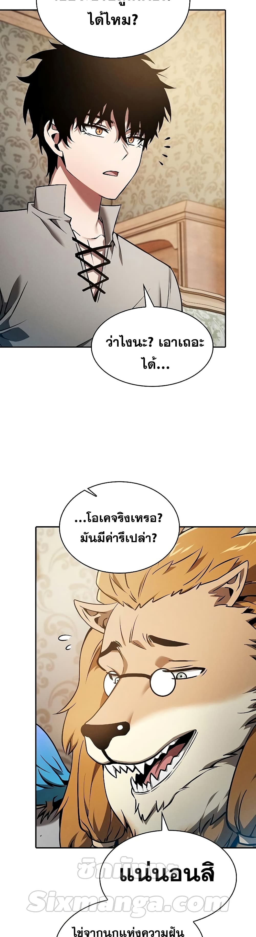 Academy’s Genius Swordmaster 11-11