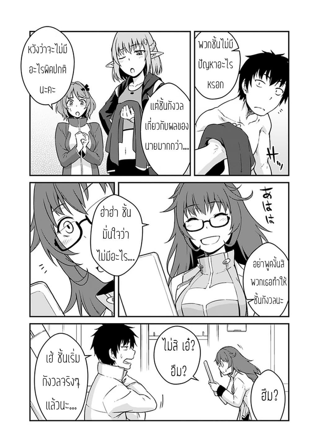Mezametara saikyou soubi to uchuusen-mochi datta no de, ikkodate mezashite youhei toshite jiyuu ni ikitai 13-13