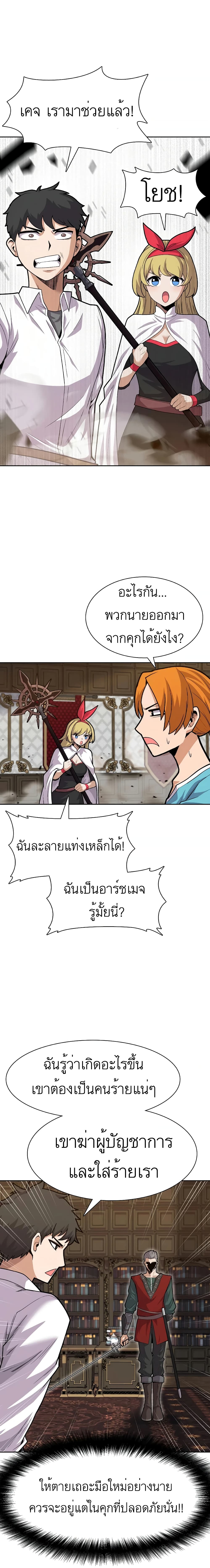 Raising Newbie Heroes In Another World 8-8
