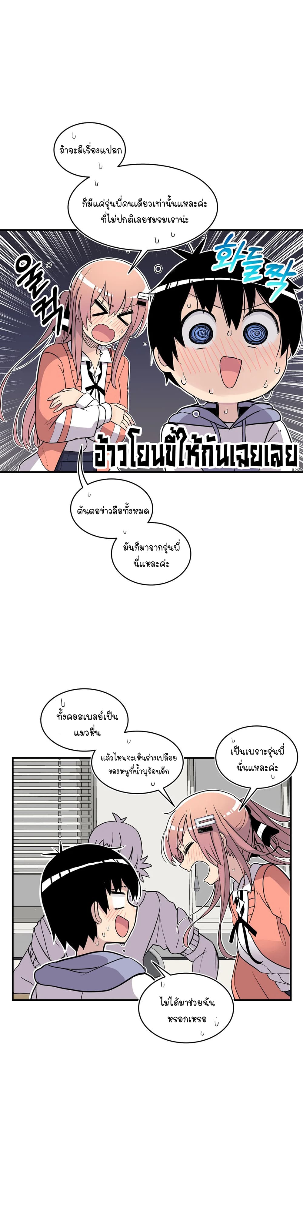 Erotic Manga Club ชมรมการ์ตูนอีโรติก 32-32