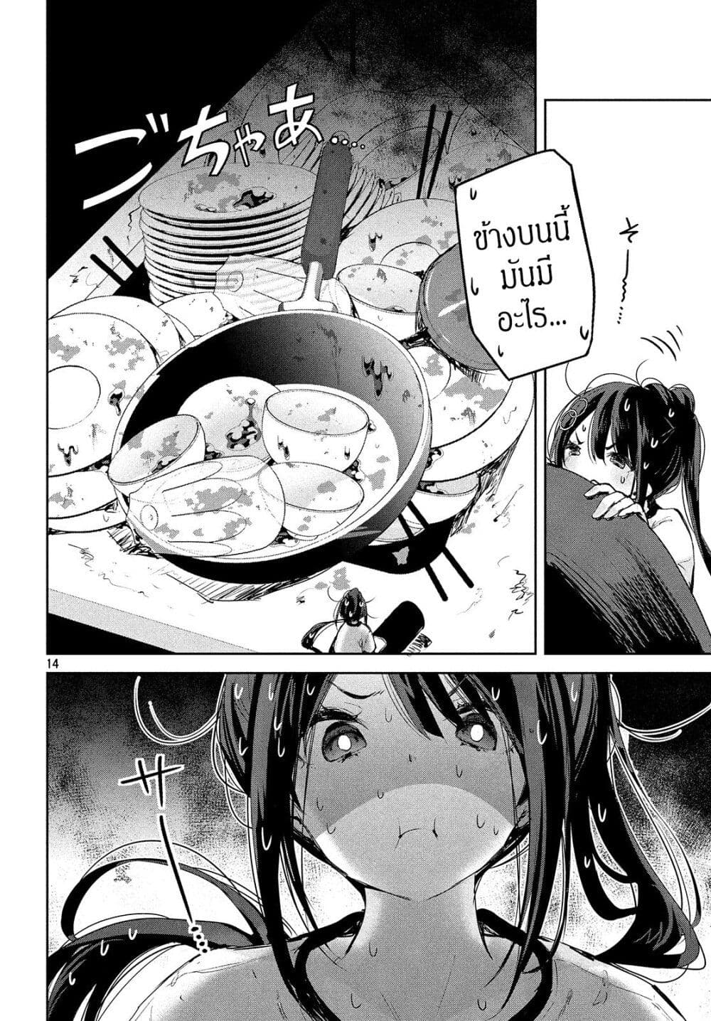 Chiisai Nozomi to Ooki na Yume 8-8