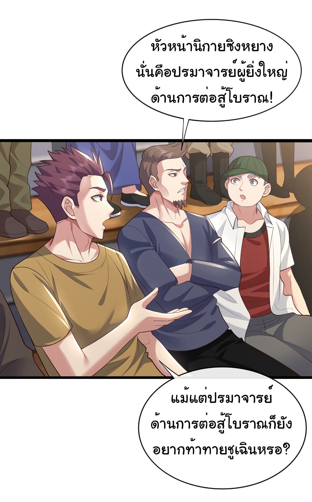 Chu Chen, The Trash Son-in-Law 61-61