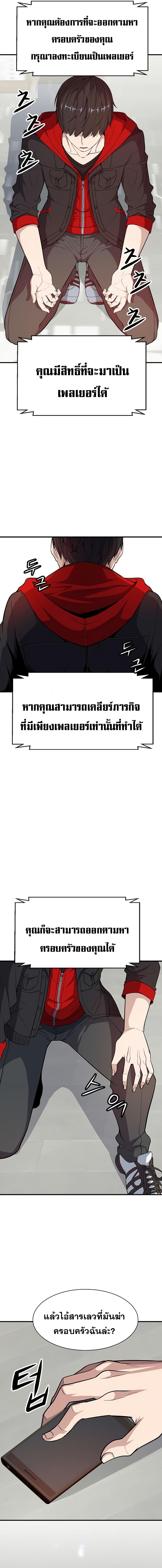 Secret Player 1-1