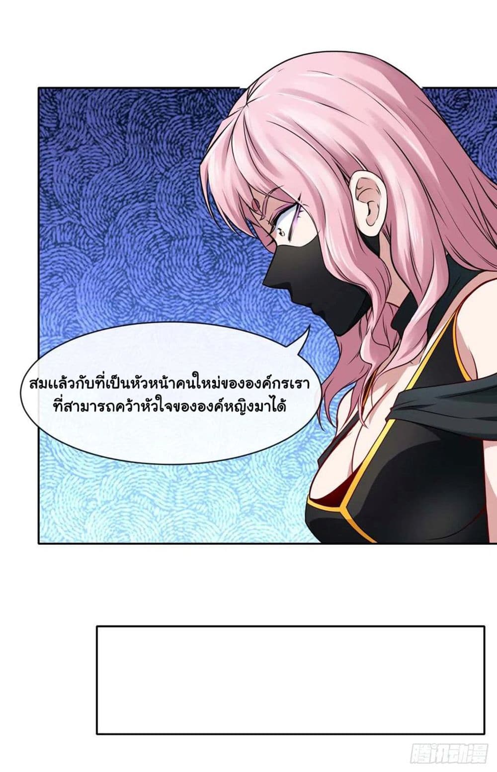 The Cultivators Immortal Is My Sister อยู่ดีๆผมก็มีพี่สาวสุดเทพ 147-147