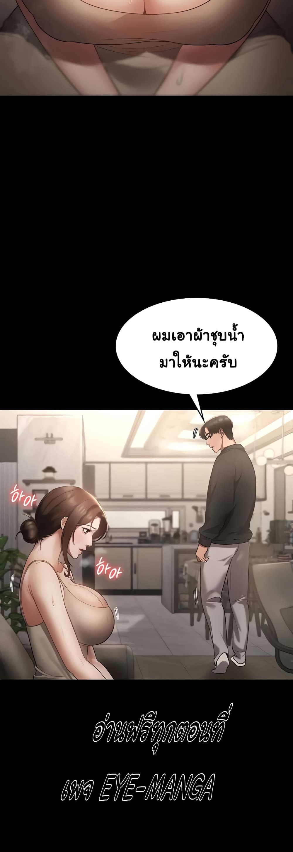 The Chairman’s Wife 7-7