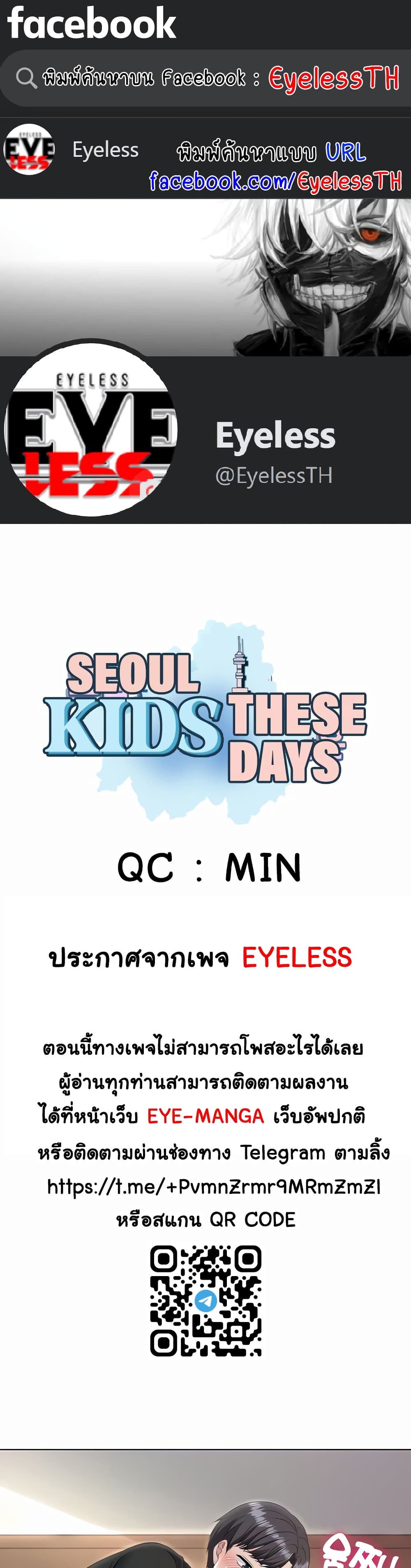 Seoul Kids These Days 4-4