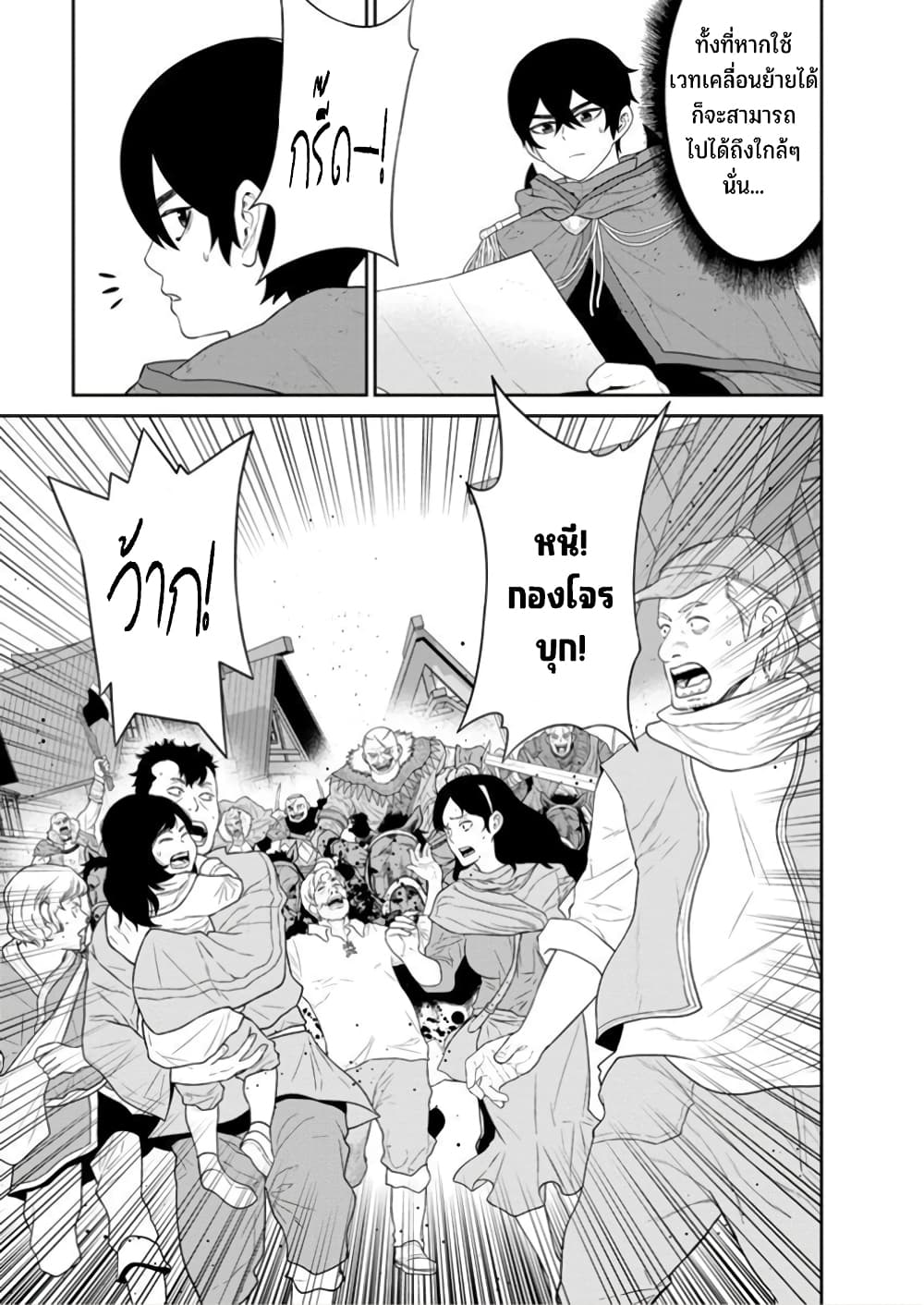 Maou-gun Saikyou no Majutsushi wa Ningen datta เมื่อมนุษย์ได้มาสร้างฮาเร็มในทัพจอมมาร 45-45