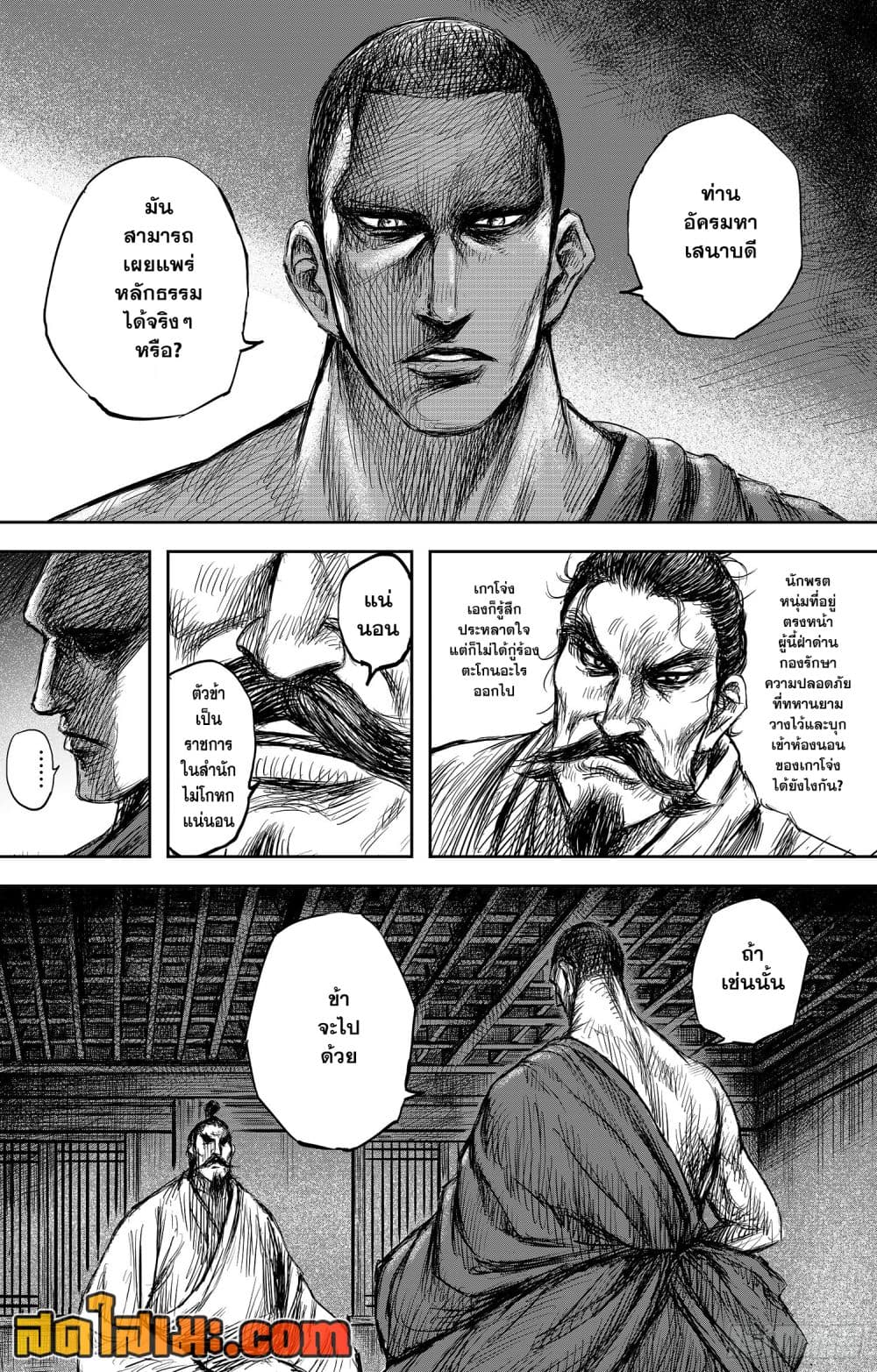 Blades of the Guardians 106-106