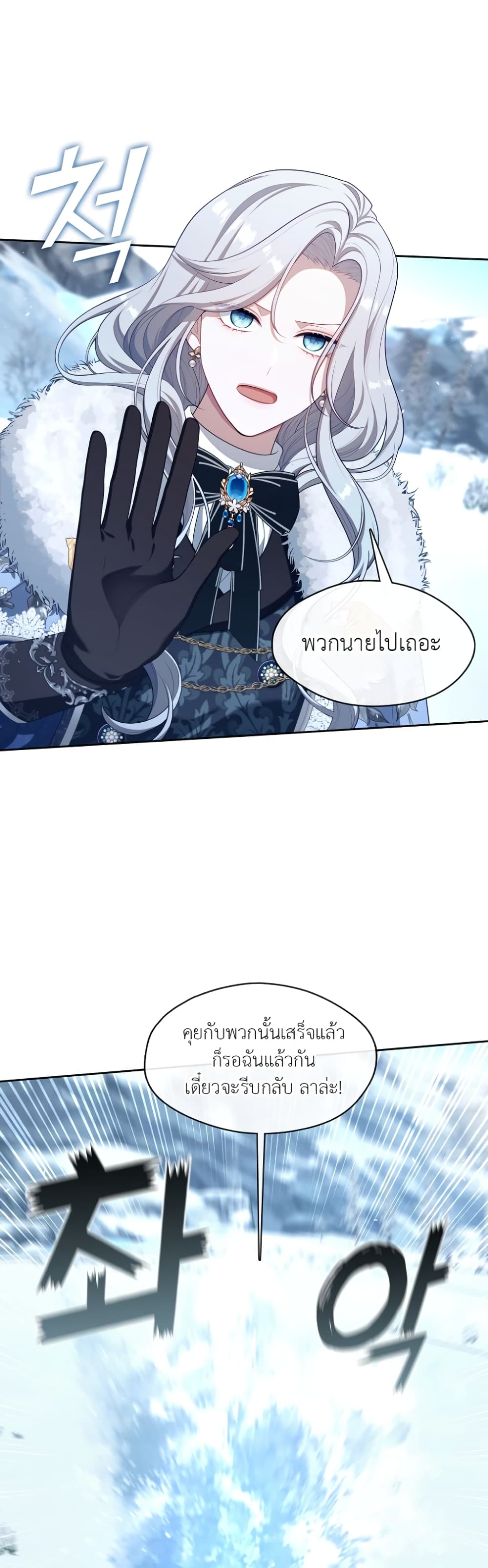 The S-Class Hunter Doesn't Want to Be a Villainous Princess 22-22