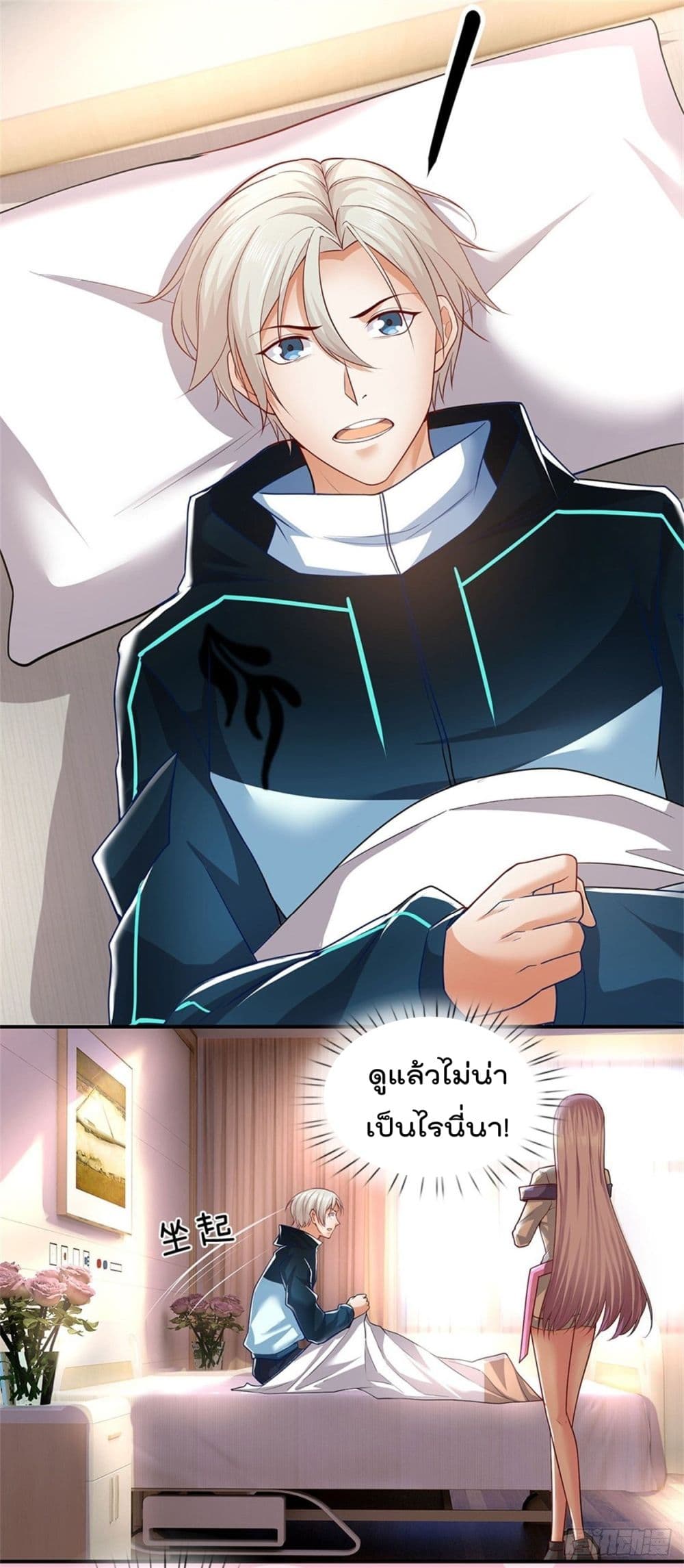 Opening Sign-in Super God Seal Card ผู้ใช้การ์ดผนึกสุดเทพ 4-4