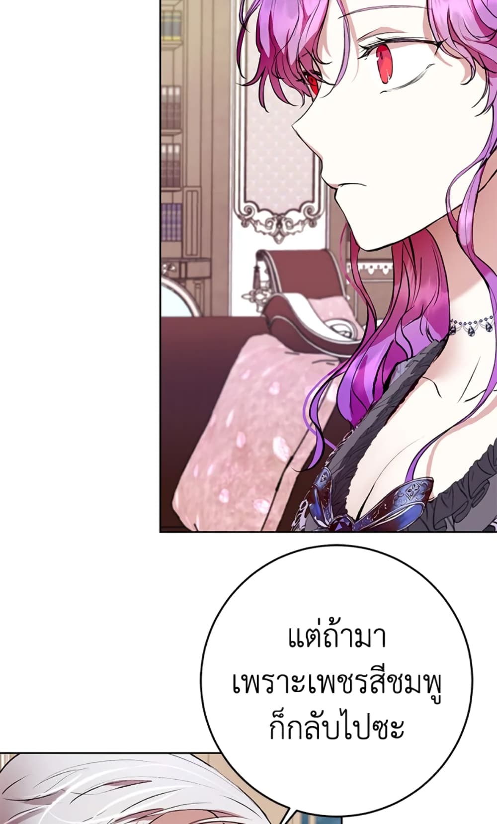 What’s Wrong With Being the Villainess 6-6