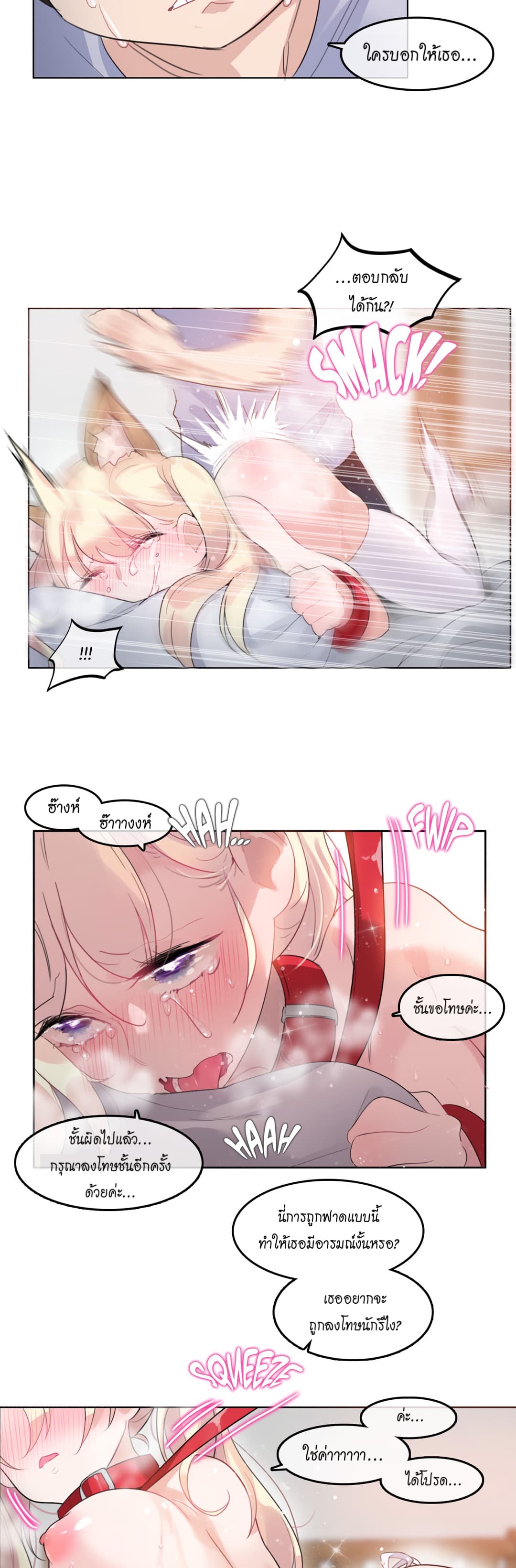 A Pervert's Daily Life 39-39