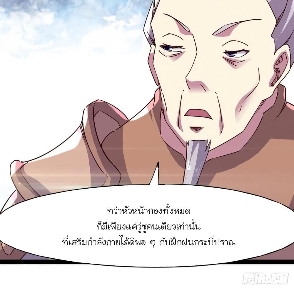 Path of the Sword 70-70