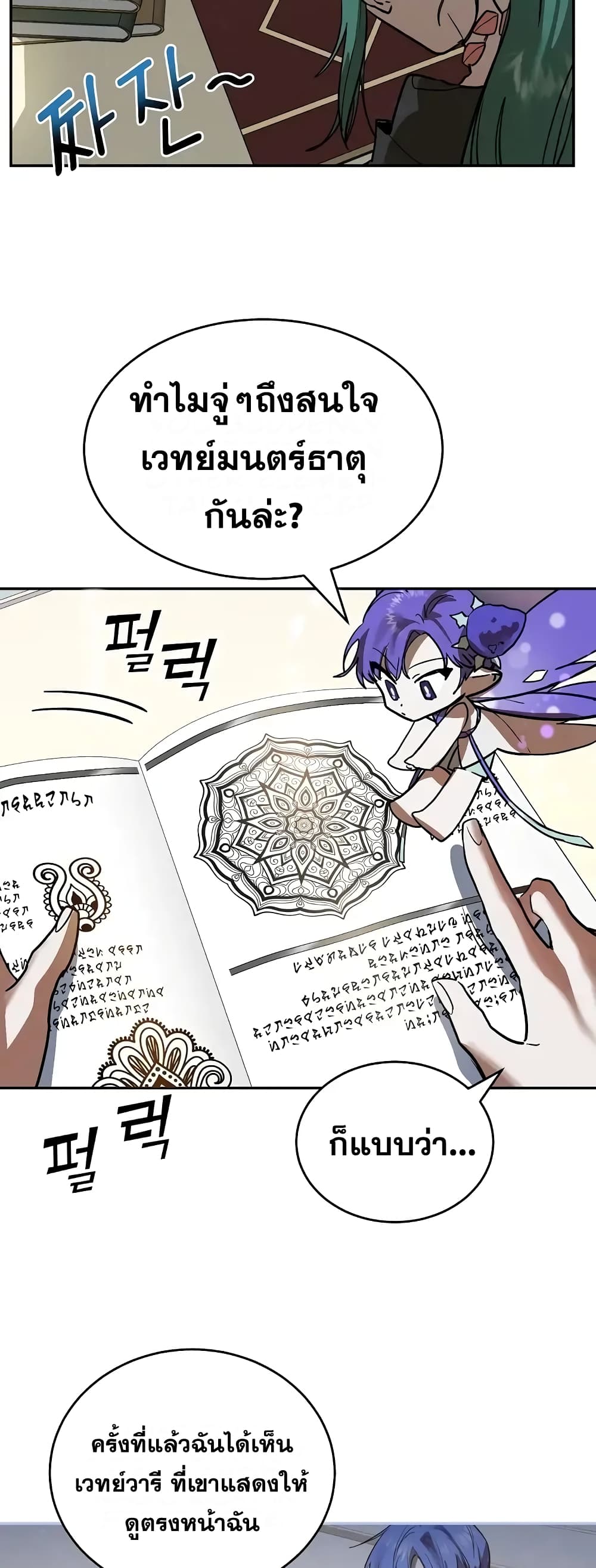 Cooking Wizard 4-4