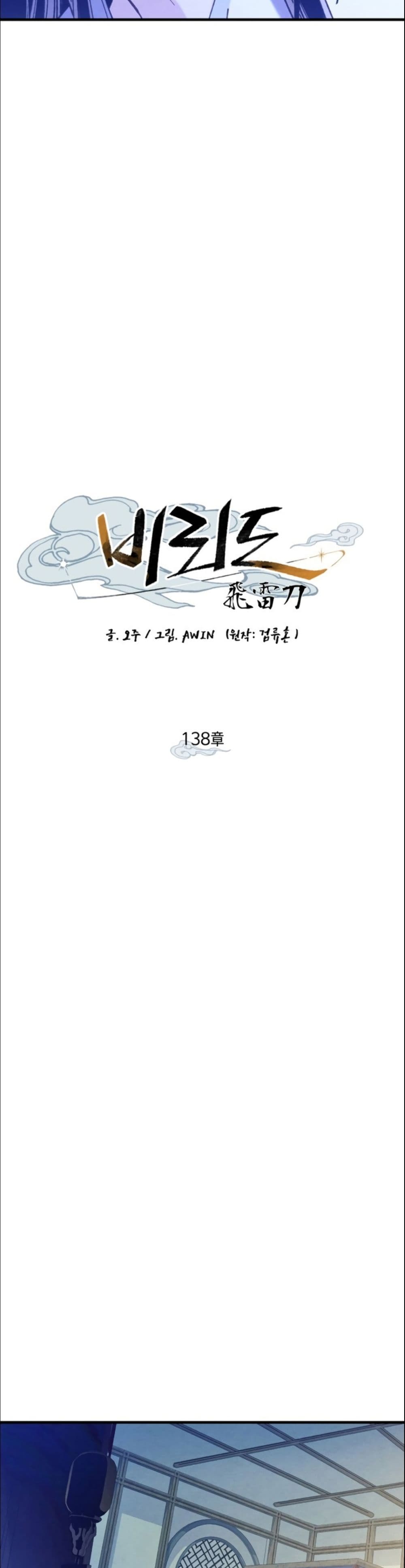 Lightning Degree 138-138