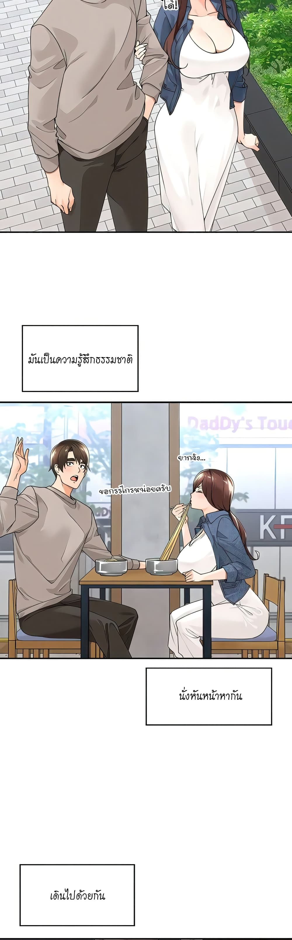 Manager, Please Scold Me 33-33