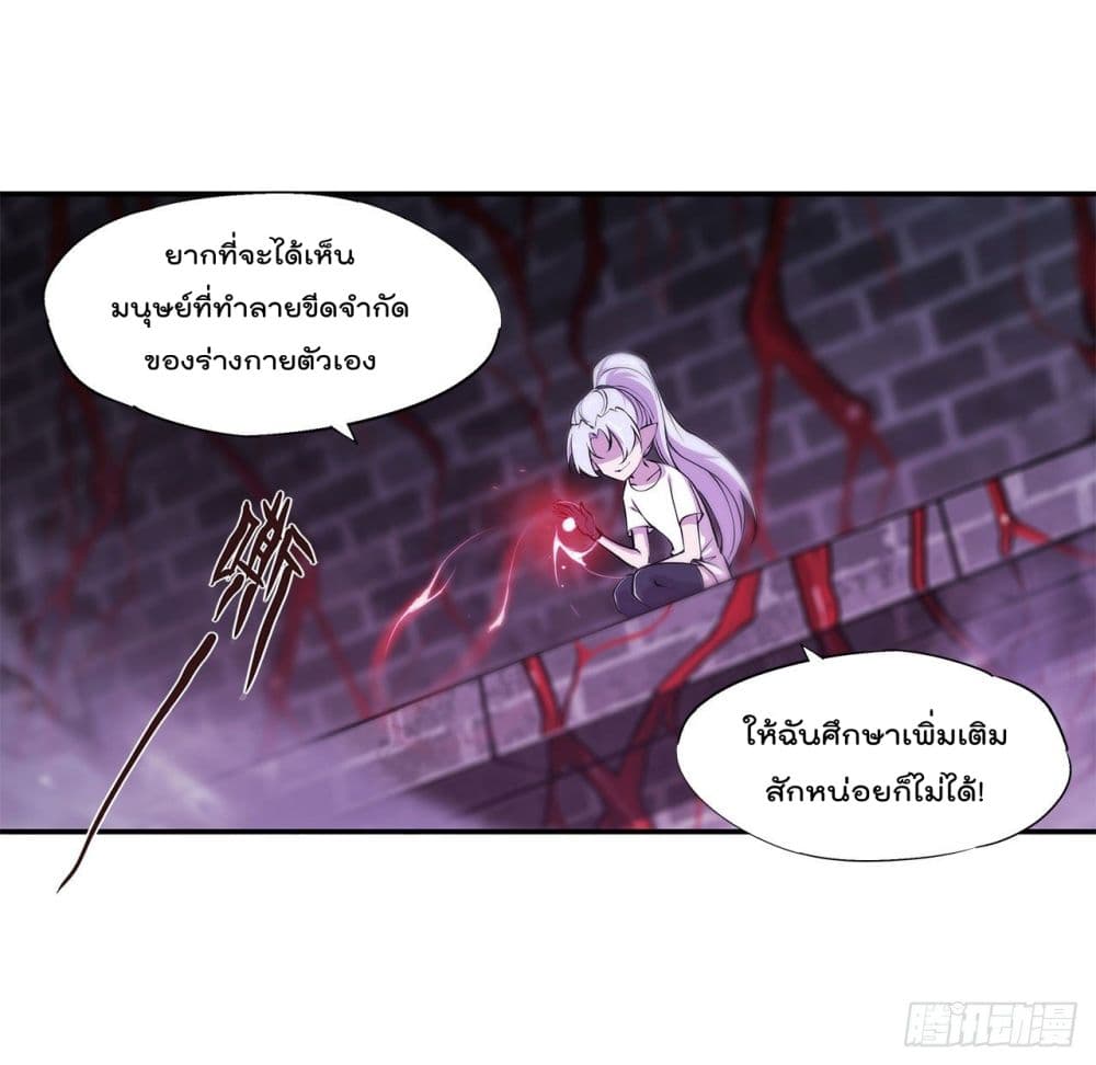 The Strongest Knight Become To Lolicon Vampire ผมคืออัศวินผู้แข็งแกร่งที่ถูกสาปให้กลายเป็นแวมไพร์โลลิ 94-94