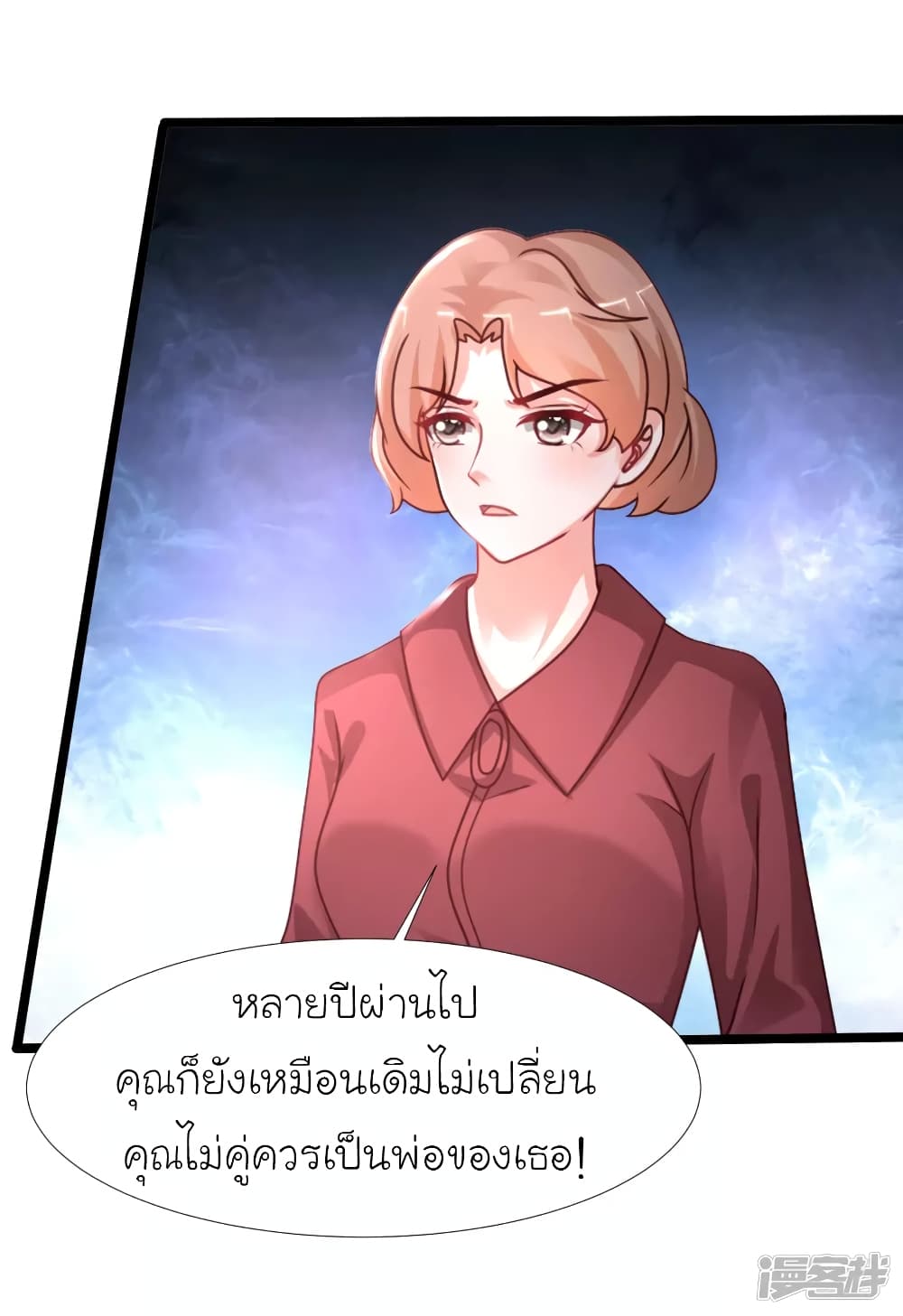 The Strongest Peach Blossom ราชาดอกไม้อมตะ 239-239