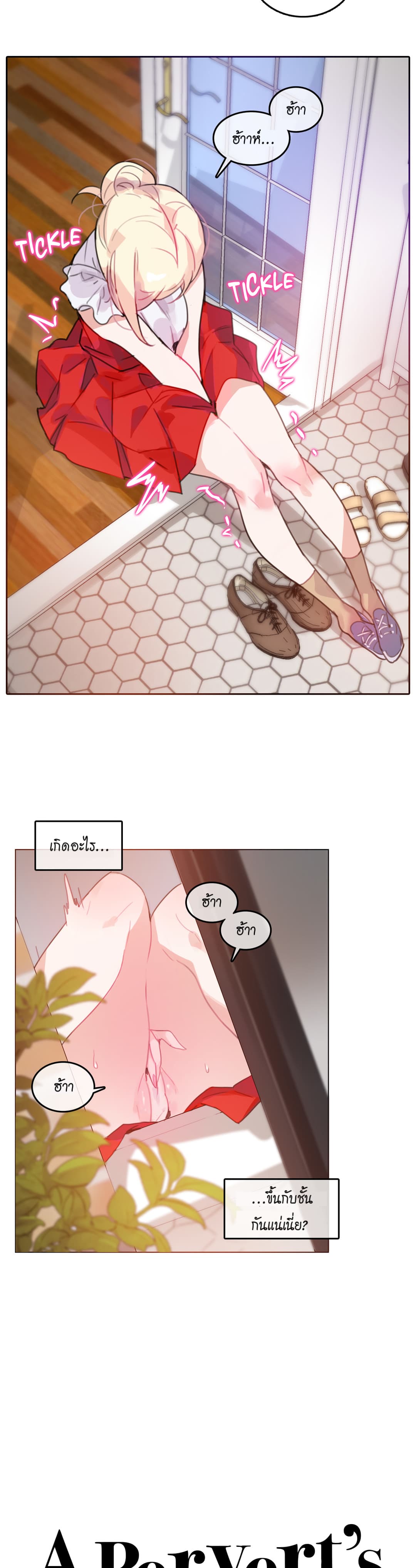 A Pervert's Daily Life 16-16
