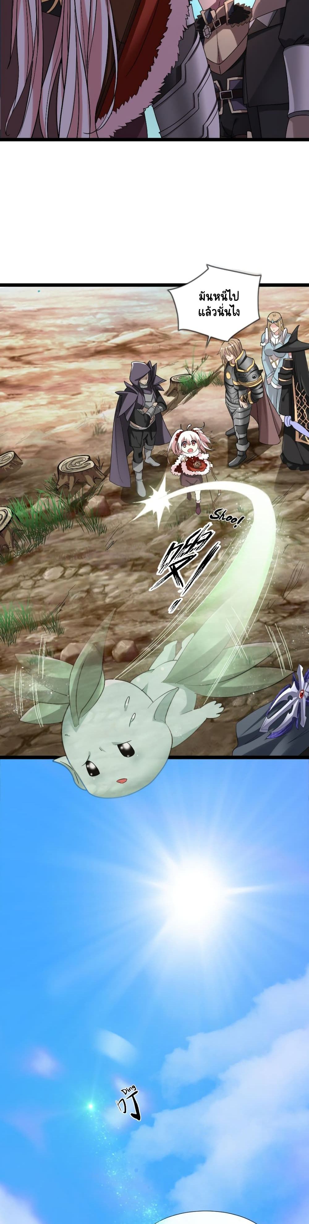 I, Who Blocked the Demon King's Ultimate Attack, Ended up as the Little Hero's Nanny! 6-6