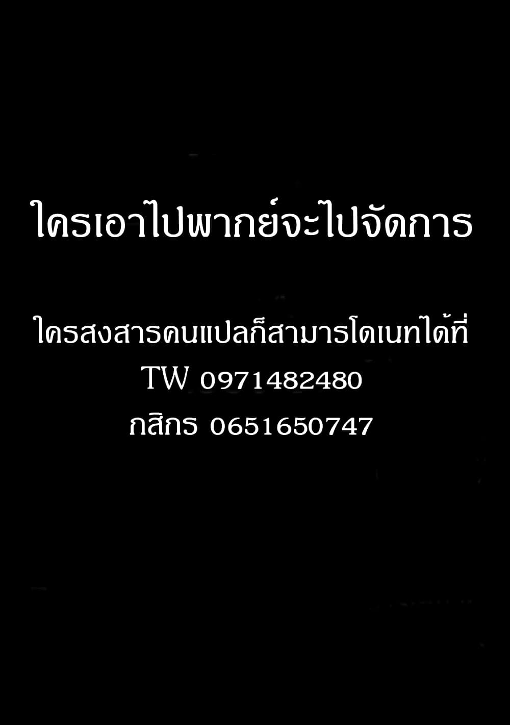 Isekai de Cheat Skill wo te ni Shita ore wa, Genjitsu Sekai wo mo Musou Suru ~Level Up wa Jinsei wo Kaeta~ 11-อีกก้าวของความกล้าหาญ