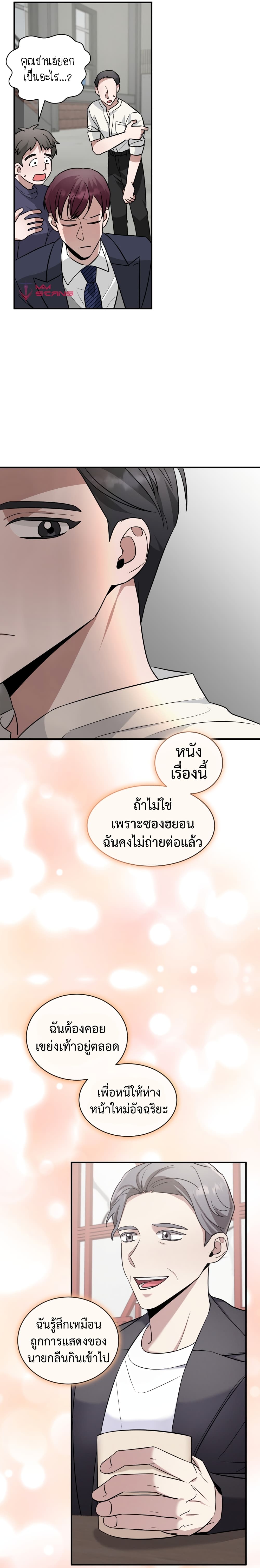 I Became a Top Actor Just by Reading Books 20-20