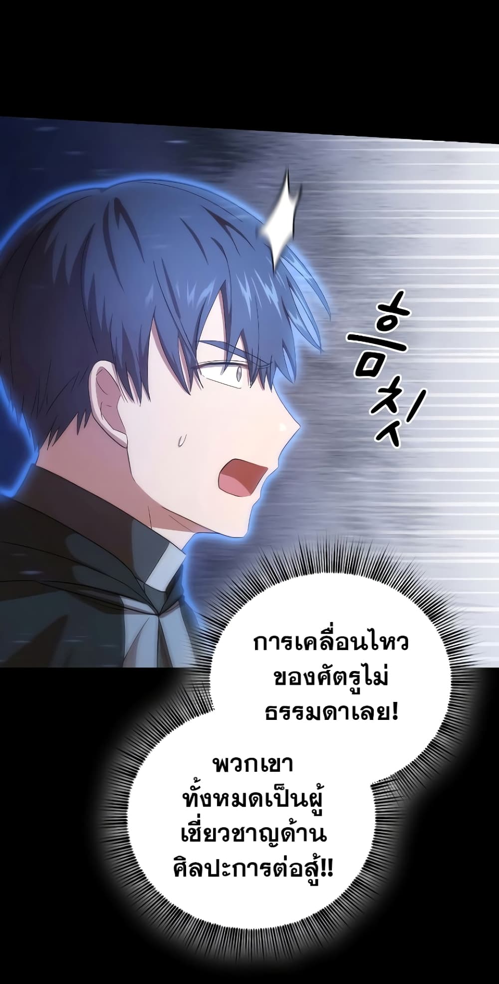 Magic Academy Survival Guide 43-43