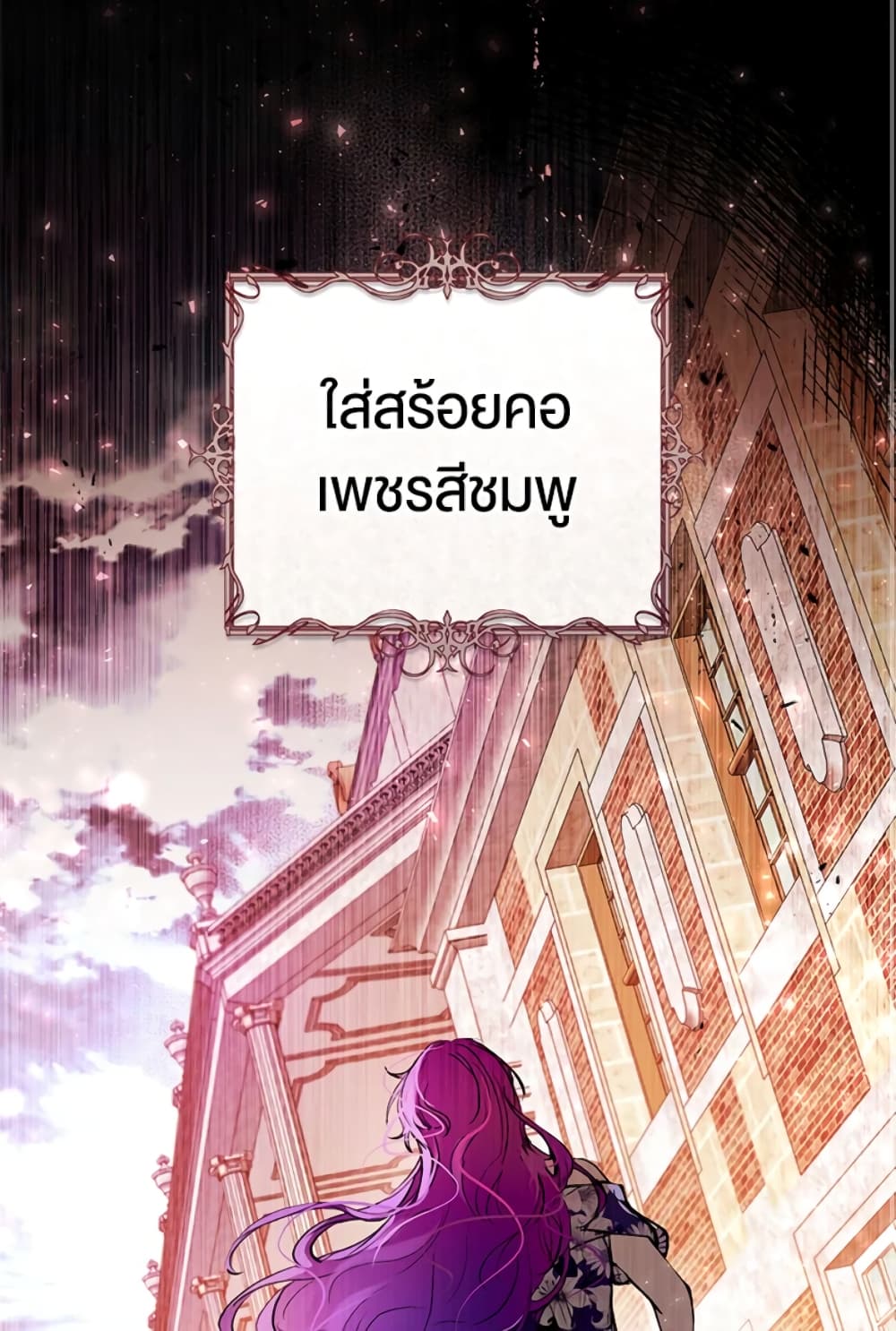 What’s Wrong With Being the Villainess 4-4