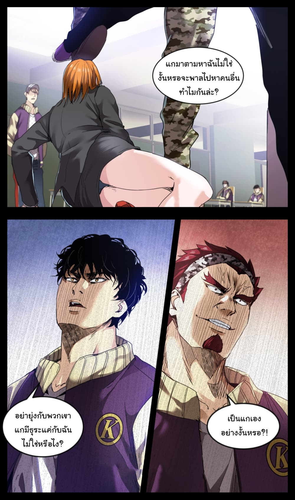 Martial King Returned to Ordinary life 3-3