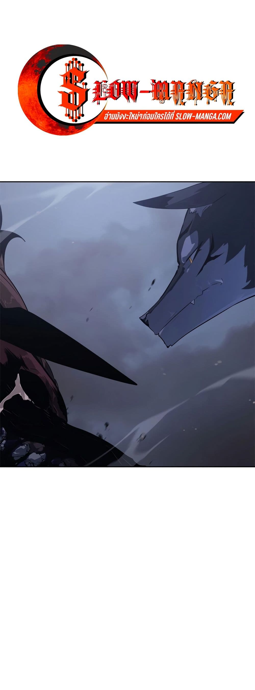 Solo Leveling : Ragnarok 14-14