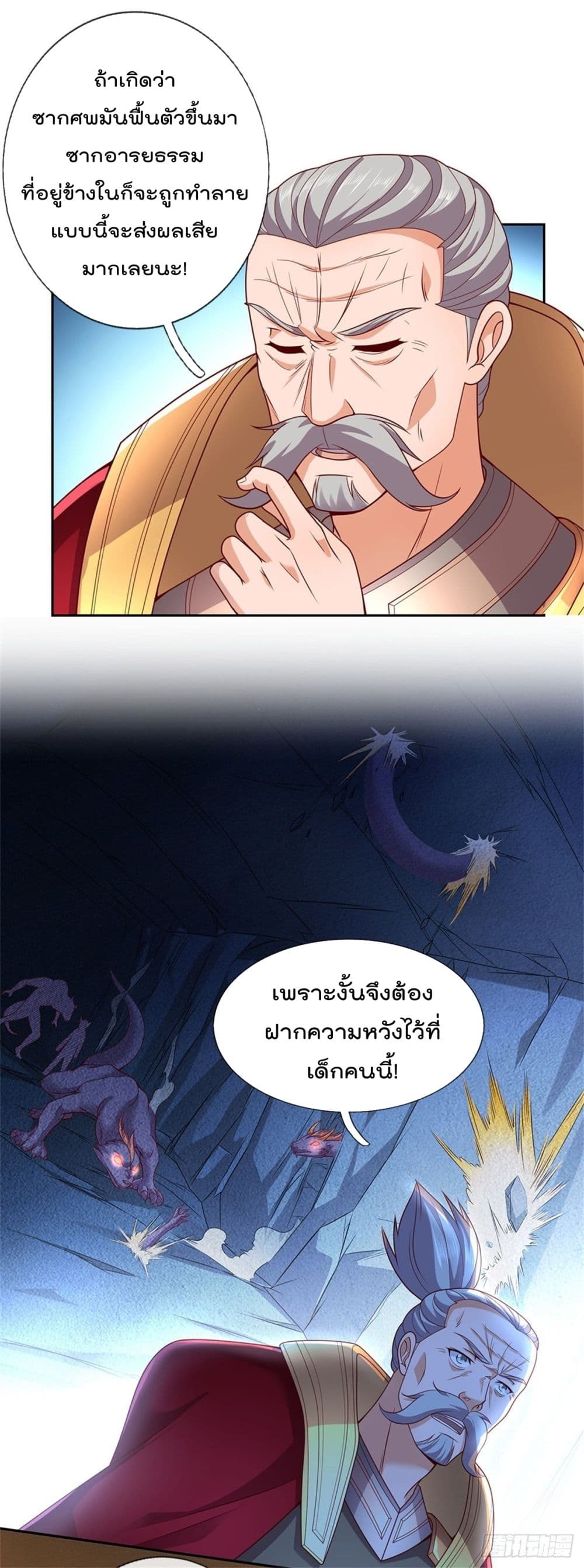 Opening Sign-in Super God Seal Card ผู้ใช้การ์ดผนึกสุดเทพ 26-26