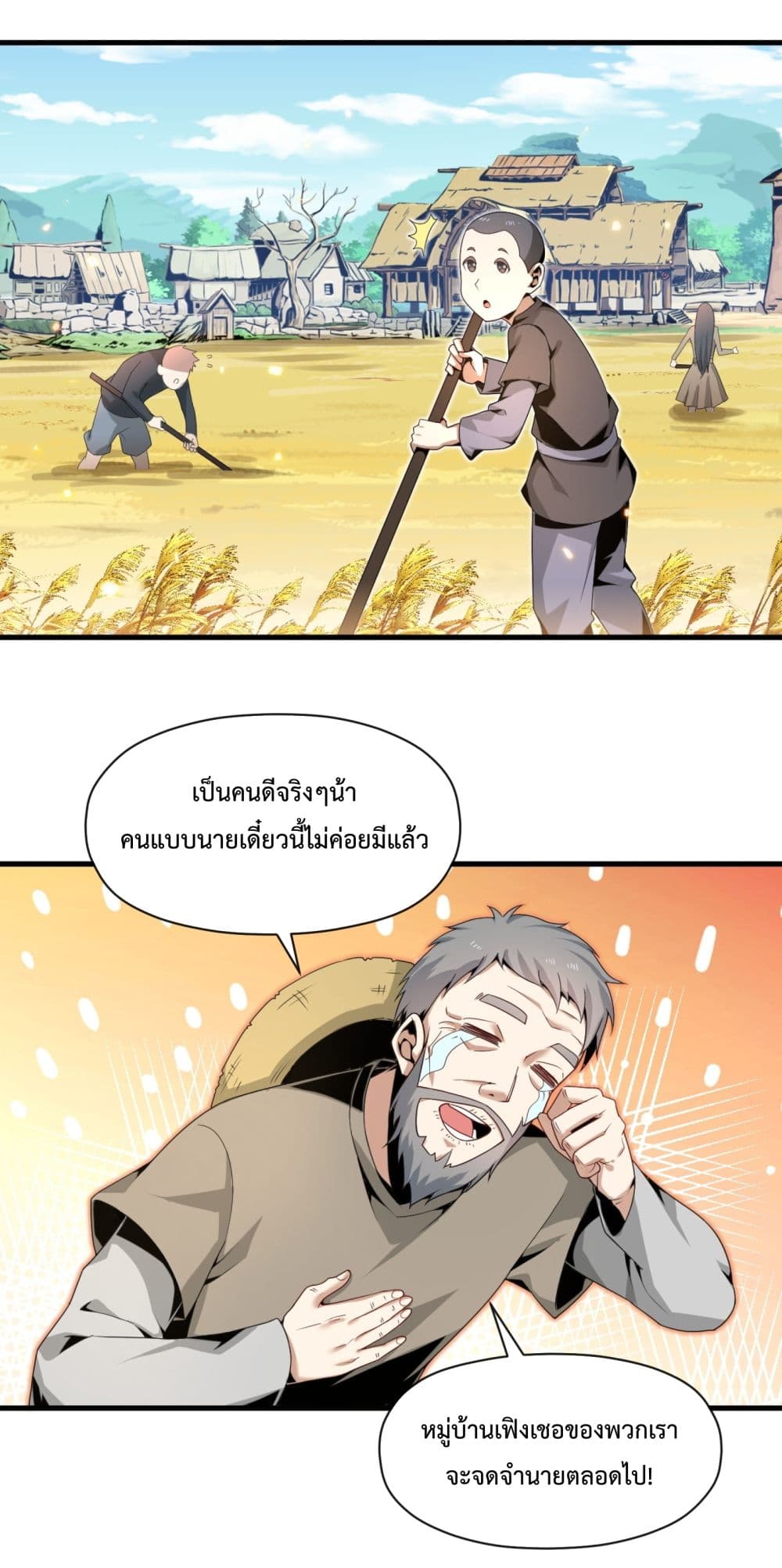 Although I Obtained A Rare Profession, I’m Being Hunt Down By The Whole Server 1-1