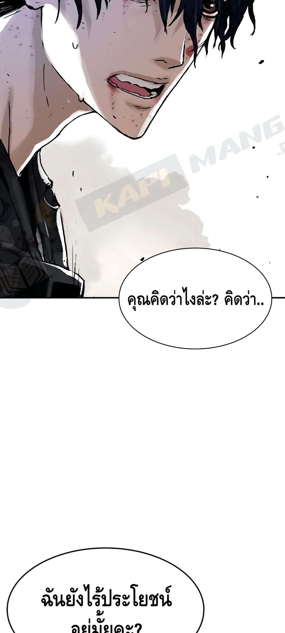 Battleground 2-2