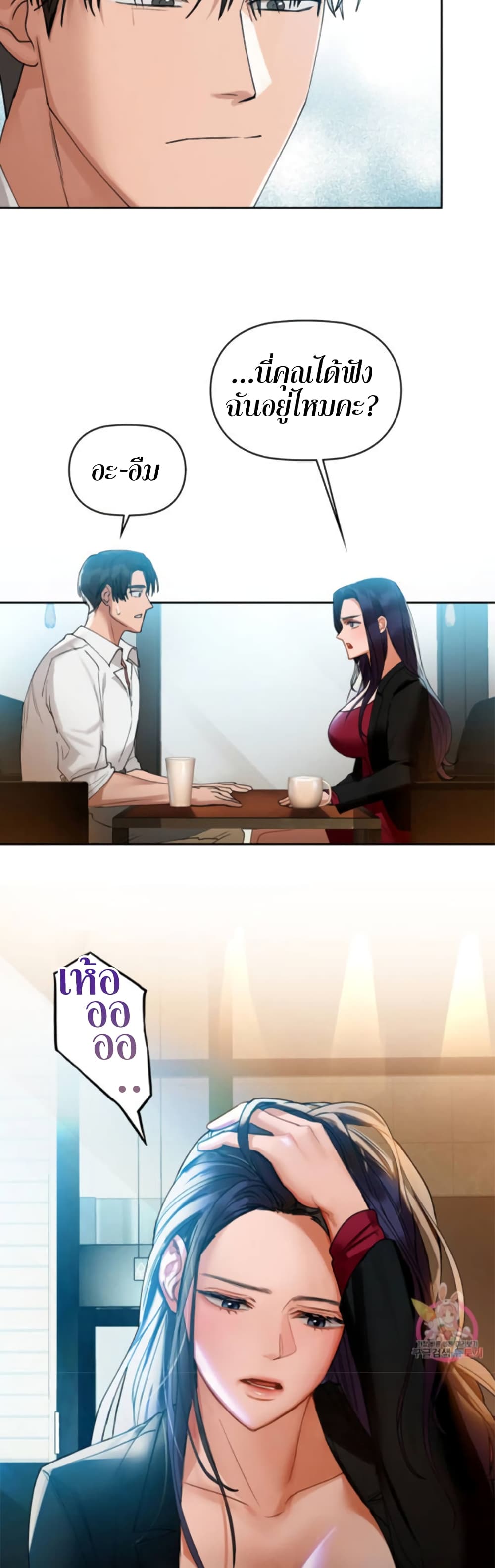 Caffeine 3-3