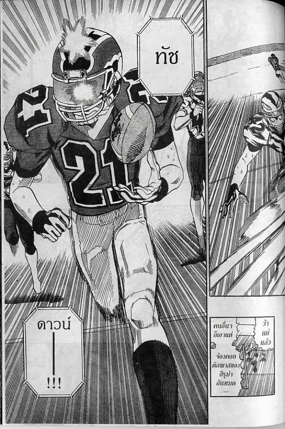 Eyeshield 21 264-264