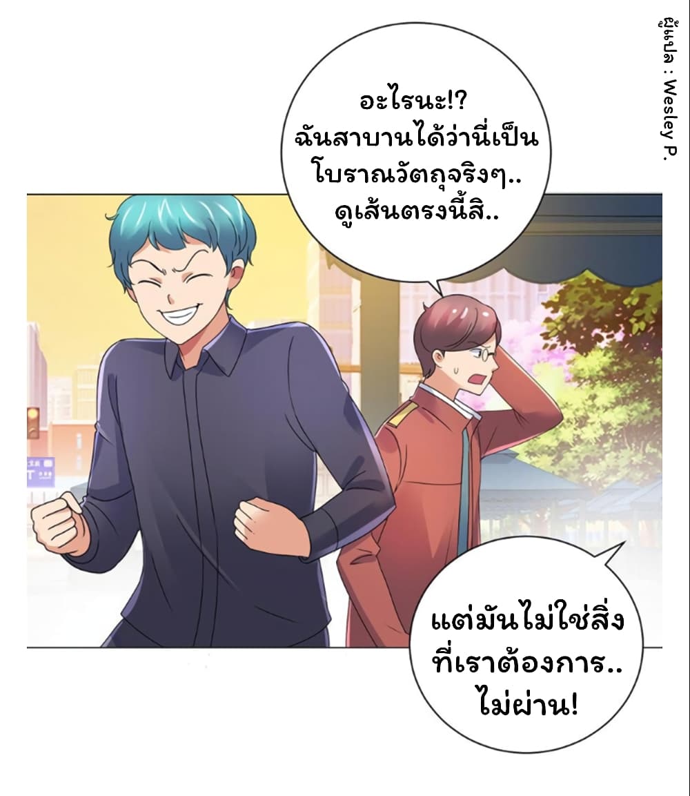 Metropolitan Supremacy System ระบบพระเจ้า 144-144