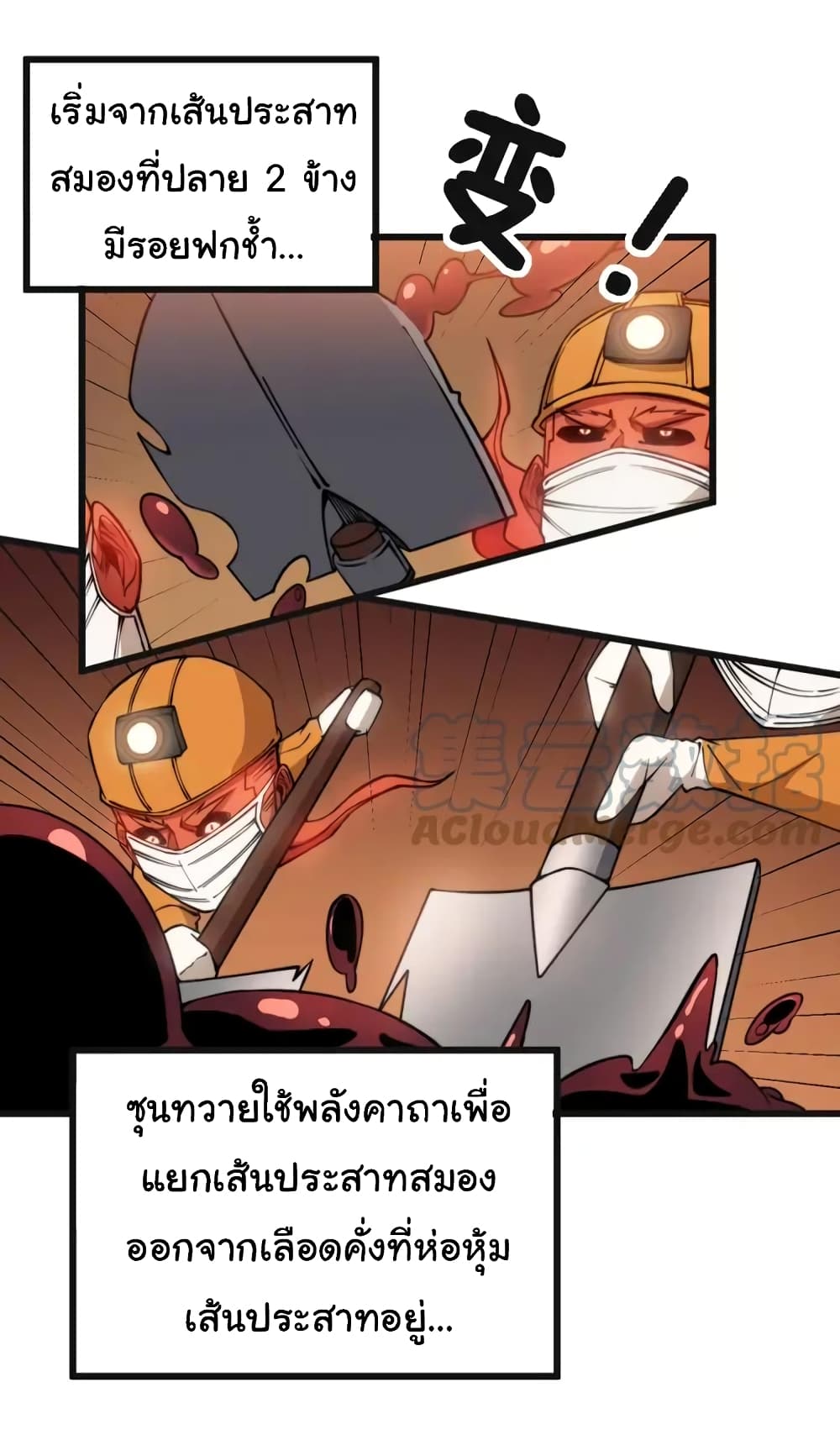 Bad Hand Witch Doctor 266-266