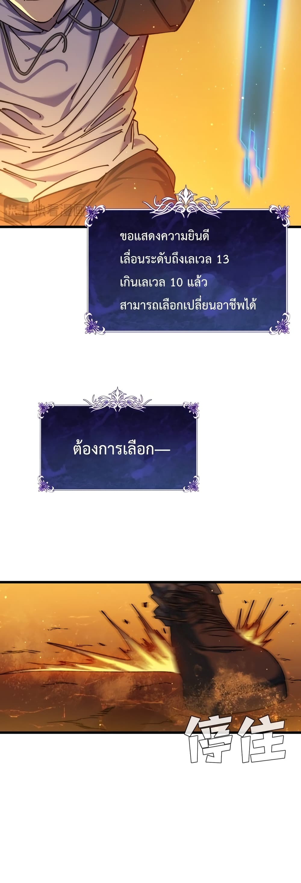 My Passive Skill Are Invincible 3-3