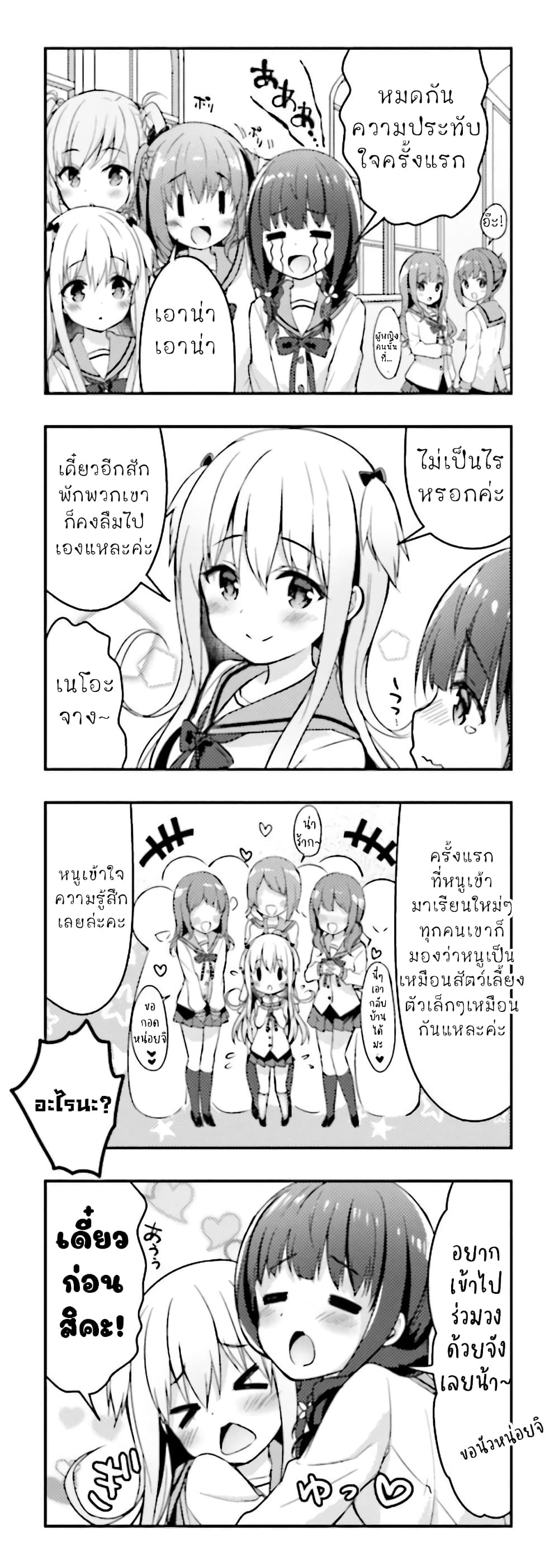 Ichijouma Mankitsu Gurashi 4-4