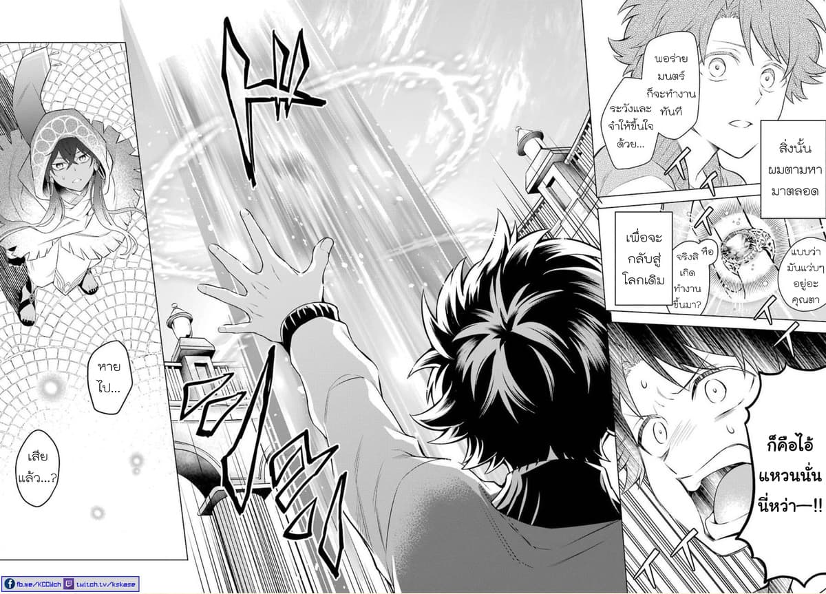 Otome Game Tensou Ore ga Heroine de Kyuuseishu!? 18-น้องสาวของอัล VS น้องสาวของผม ?