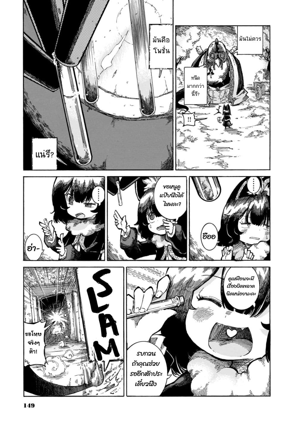 Reki and Yomi 14-เรกิและโยมิปฏิบัติการซื้อขายยา