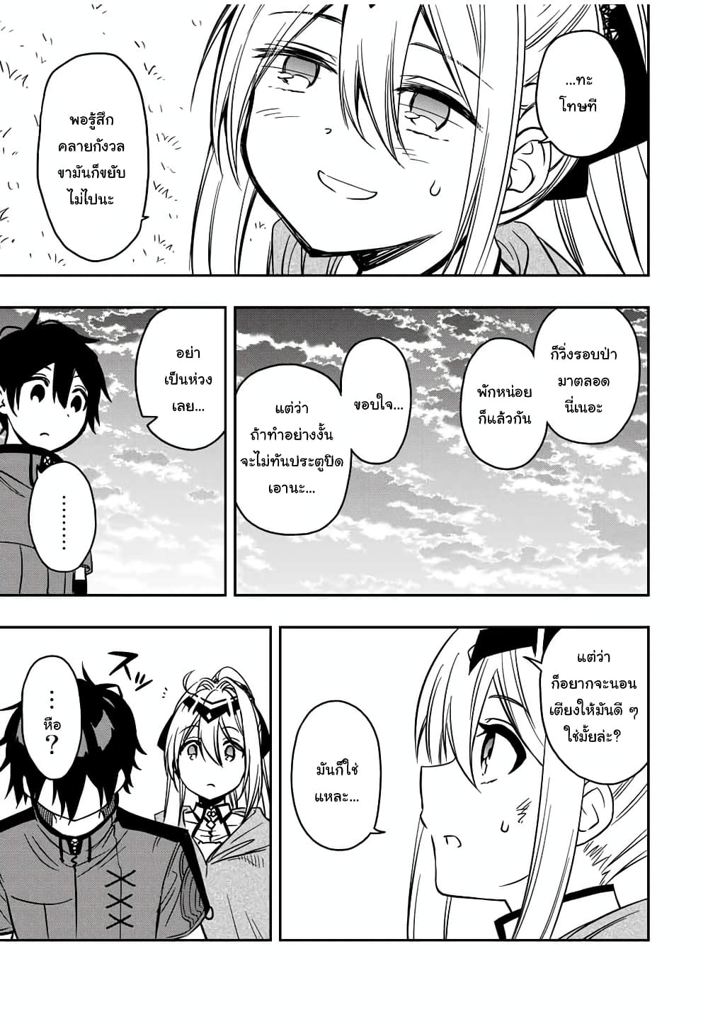 Rettoujin no Maken Tsukai 30-30