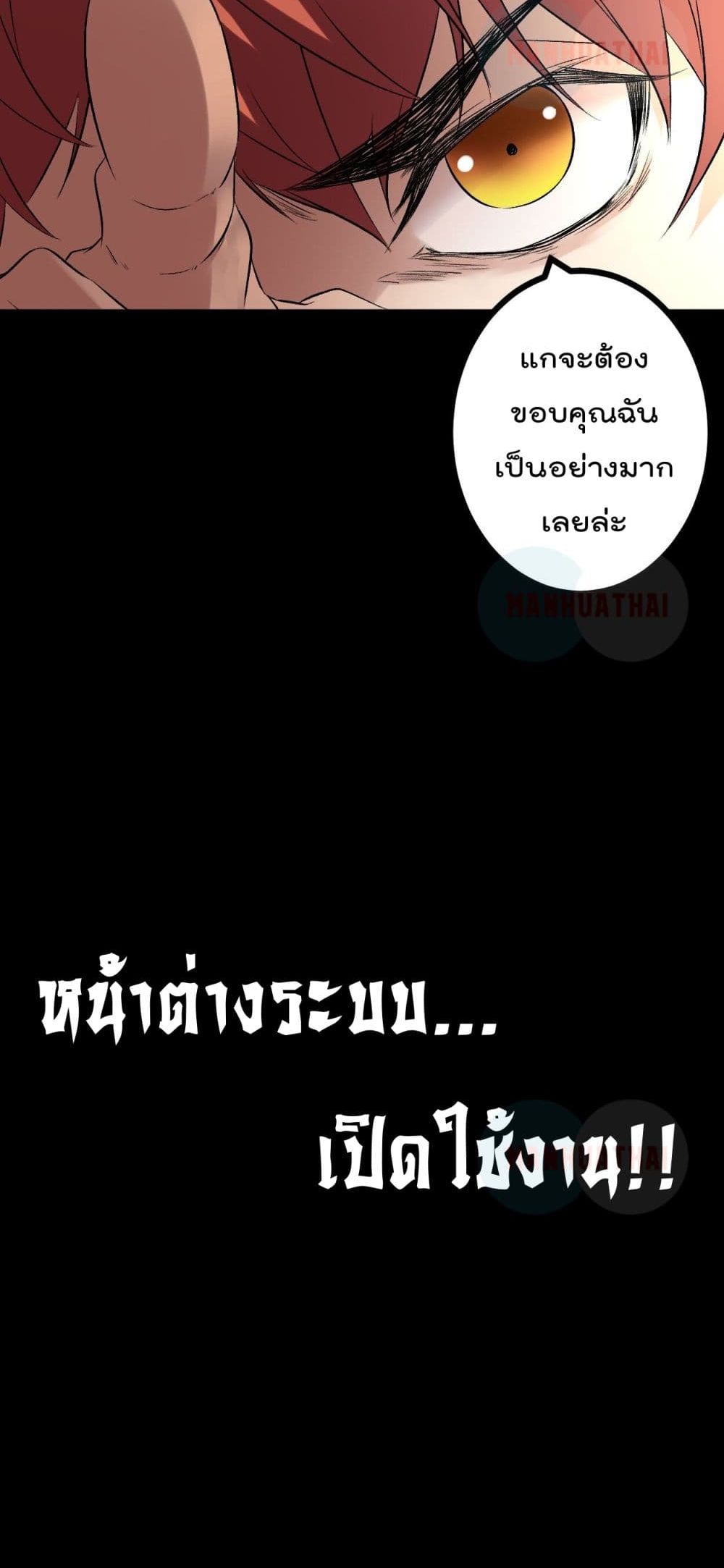Shadow Hack ระบบเงาสุดโกง 34-34