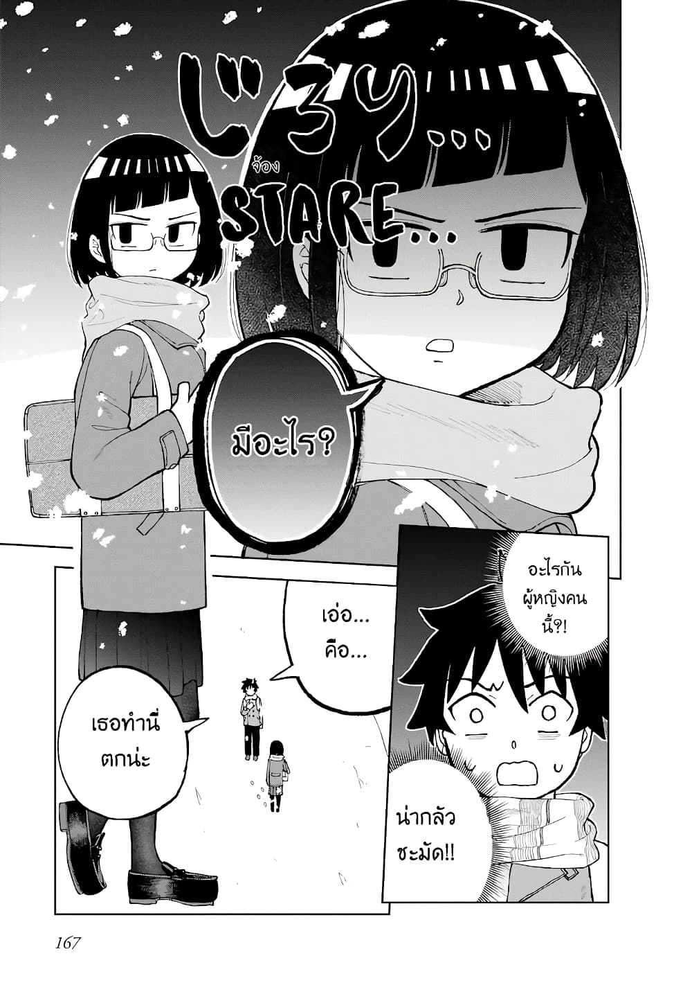 Classmate no Tanaka-san wa Sugoku Kowai 0-0