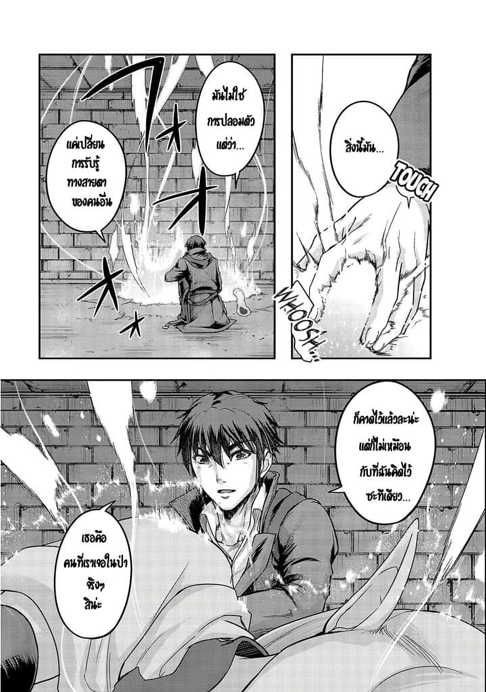 Hazure Waku no Joutai Ijou Skill de Saikyou ni Natta Ore ga Subete wo Juurin Suru made 12-12
