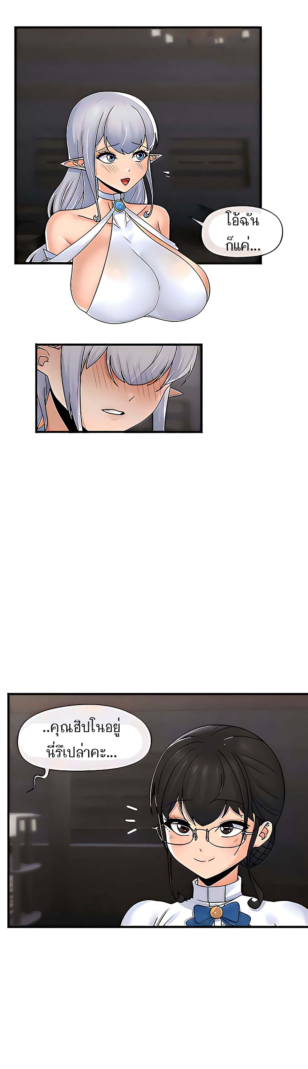 Absolute Hypnosis in Another World 51-51